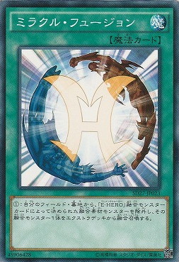 〔 N 〕　SD27-JP023 　《ミラクル・フュージョン》 Yc09-04-05